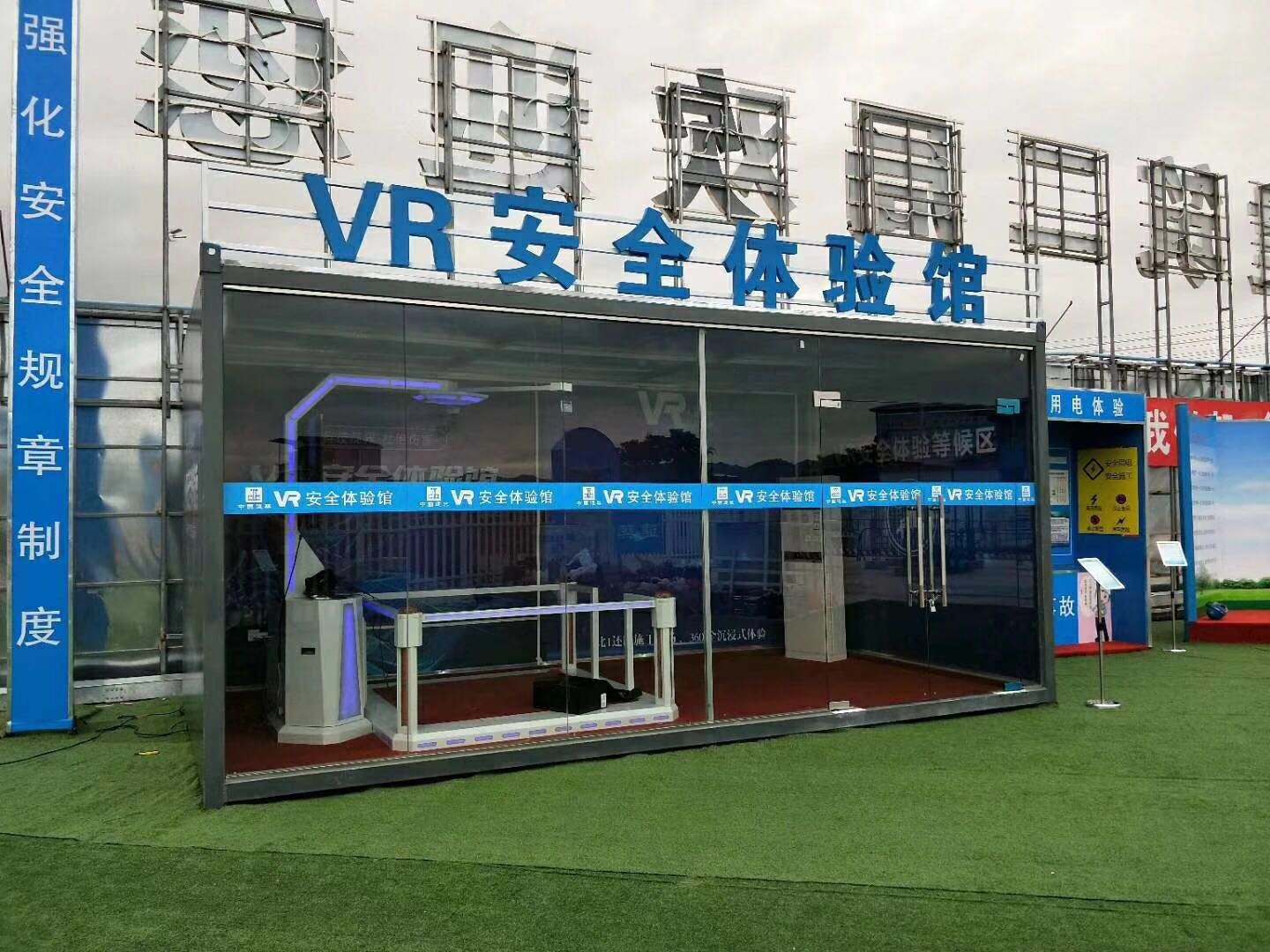 上思县VR安全体验馆